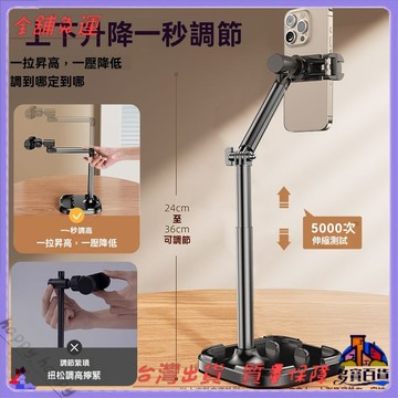 鋁合金手機支架 可升降 平板支架 大底座 懶人支架 多功能直播支架 手機架 平板架 直播神器 手機平板兩用 桌面支架 追