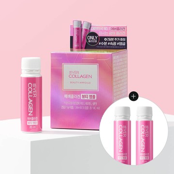 EVER COLLAGEN Beauty Ampoule 7+2 Vials (9-day supply)