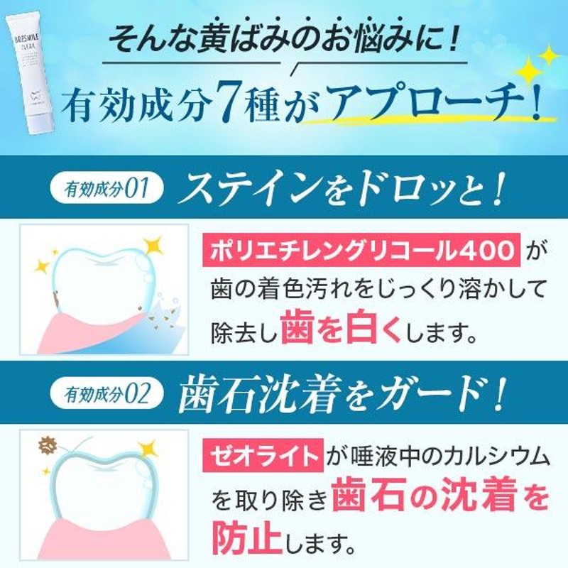 公式】ブレスマイル BRESMILE 医薬部外品 クリア 3本 薬用 歯みがき粉