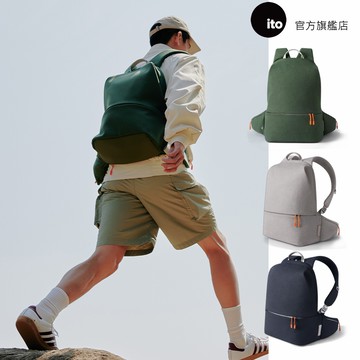 ITO TRUFFLE TRAVEL BACKPACK 2 登山輕便雙肩通勤旅行後背包二代 16L(3色可選)