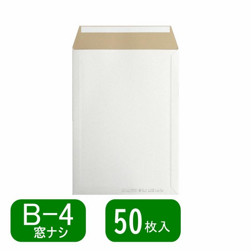 Amazon | サンライト KP封筒 B-4 窓ナシ 50枚セット KP-045 B4