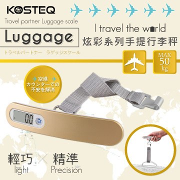 KOSTEQ 炫彩系列手提行李秤(50kg)-香檳金