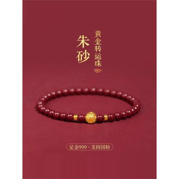 法國ZSVIP朱砂手串女足金轉運珠手鏈蛇年本命年禮物送媽媽女朋友