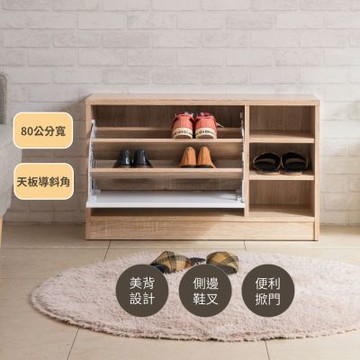 TZUMii掀門設計三格穿鞋椅櫃/鞋櫃/玄關櫃/收納櫃