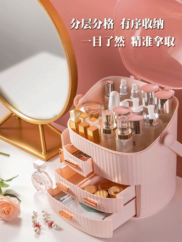 ☆樂天精選化妝品收納盒化妝品收納盒桌面口紅護膚品整理箱子梳妝臺抽屜大容量防塵置物架 雙11全館免運
