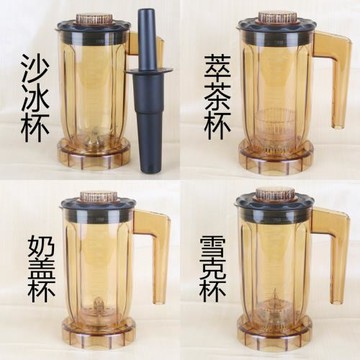 S-816沙冰機LYX萃茶機Blenders甜啦啦雪克杯S3萃茶杯子奶蓋冰沙杯