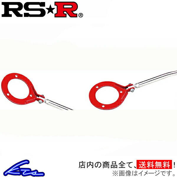 RS-R タワーバー フロント セリカ ST205 TBT0009F RSR RS☆R ストラットタワーバー 通販 LINEポイント最大0.5%GET  LINEショッピング