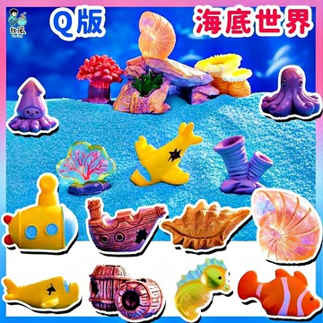台灣免運出貨【🌊Q版海底世界🌊】魚缸造景|水族造景|微景觀造景|水族|園藝造景|多肉|盆栽|造景|章魚|珊瑚|海馬|貝殼