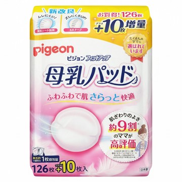 pigeon 貝親 防溢乳墊 一般肌膚用 粉色  136片  1包
