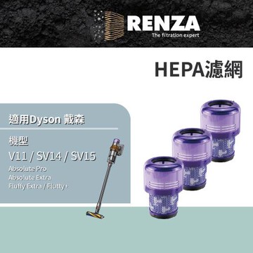 適用 Dyson 戴森 V11 SV14 SV15 吸塵器 替換 V11 HEPA濾網 濾芯 3入組