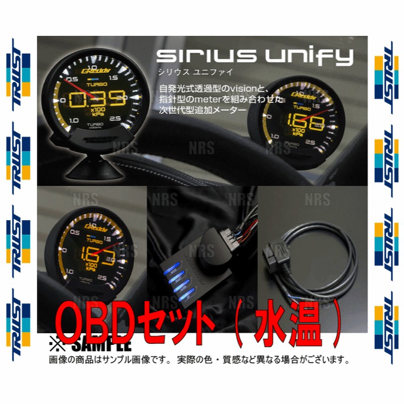GReddy sirius メーターコントロールユニットセット