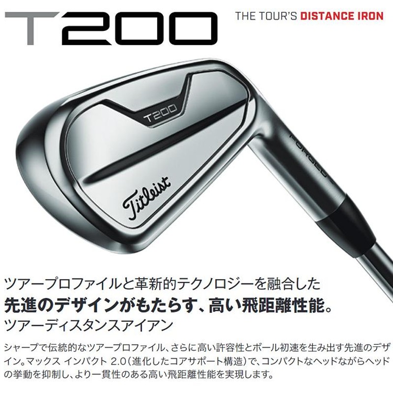 値下げしました】タイトリスト T200 P～5 アイアンセット - クラブ