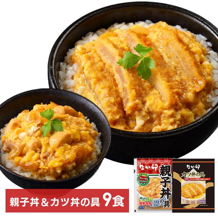 なか卯 カツ丼の具4食・親子丼の具5食   (代引不可)(TD)