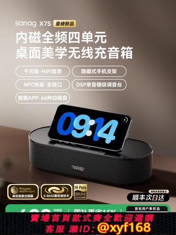 {可打統編 保固一年}塞那電腦桌面藍牙音響床頭手機無線充電智能音箱低音炮高音質家用