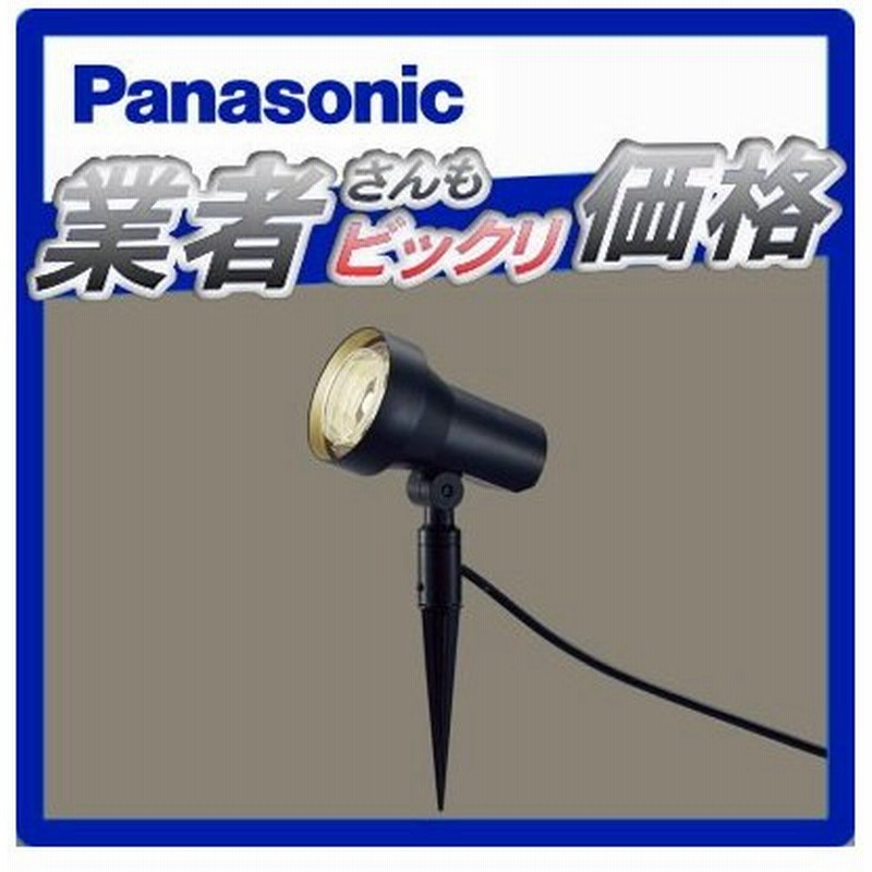 エクステリア 屋外 照明 ライト パナソニック(Panasonic) スポットライト スパイクタイプ LGW45031BZ オフブラック 通販 LINEポイント最大0.5%GET | LINEショッピング エクステリア 屋外 照明 ライト パナソニック(Panasonic) スポットライト スパイクタイプ LGW45031BZ オフブラック 通販 LINEポイント最大0.5%GET | LINEショッピング