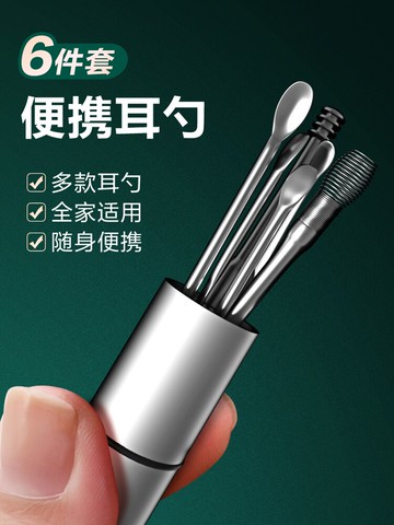 采耳工具套裝成人不銹鋼挖耳勺便攜耳挖扣耳神器掏耳勺耳朵清潔器