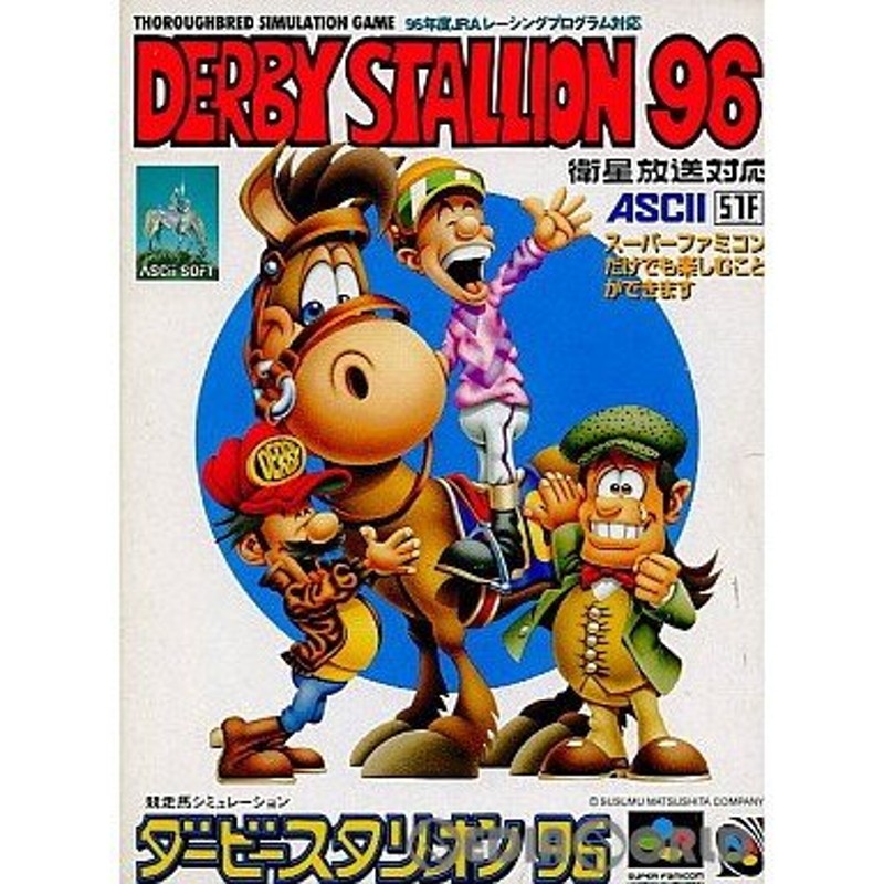 SFC]ダービースタリオンII(DERBY STALLION 2)(19940218) - テレビゲーム