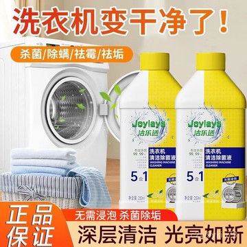 臺灣🚍8H出🉑洗衣機清洗劑強力除垢殺除異味洗衣機清潔劑汙漬神器全自動清潔