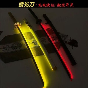 免運下殺🔥竹製發光木刀帶刀鞘-充電版木刀-唐橫刀木質-日本武士刃-居合道-劍道-拔刀劍-練習竹刀-木刀-發光刀 發光劍