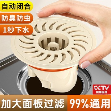 臺灣🚍8H出🉑衛生間地漏防臭內芯通用厠所防蟲防水下水管道防返臭味密封閉口蓋 I17P
