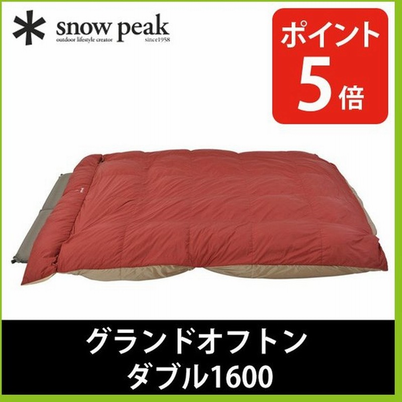 Snow Peak スノーピーク グランドオフトン ダブル1600 051 寝袋 シェラフ お布団 キャンプ マット フェス 通販 Lineポイント最大0 5 Get Lineショッピング