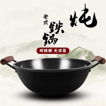 加厚老式雙耳鐵鍋炒鍋不粘鍋加深大號平底鍋電磁爐專用家用炒菜鍋