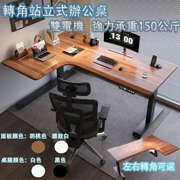 ?快速出貨? 附發票 電腦桌 電動升降書桌 升降辦公桌 學習桌 工作桌 轉角式電動升降桌 雙人電腦桌 家用臥室工作臺 L型辦公書桌 拐角桌子