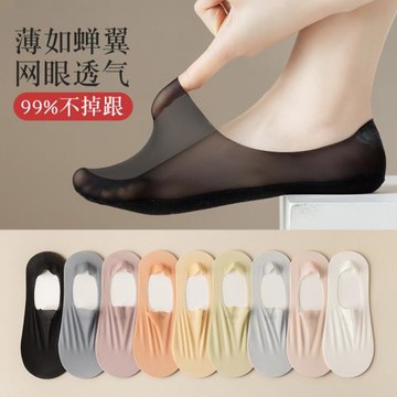 冰絲襪子女夏季薄款淺口隱形短襪棉質底硅膠防滑不掉跟防臭船襪