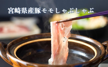 豚しゃぶ 豚肉 小分け ロース バラ モモ 食べ比べ セット 豚肉 薄切り スライス 豚肉 3種 各300g×5 合計4.5kg 冷凍 宮崎県産 国産 送料無料 豚肉 しゃぶしゃぶ 野菜巻き 肉巻き 炒め物 煮込み 豚肉 普段使い 鍋 冷しゃぶサラダ 大容量 真空包装 収納スペース うす切り おかず 豚肉