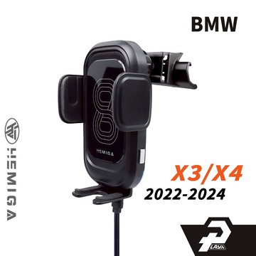 HEMIGA 寶馬 BMW 2022-24 X3 X4 手機架 小改款 G01 G02 專用手機架 T款 車用手機架