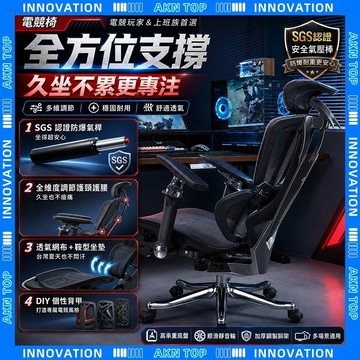 【AKN】X999 人體工學椅 電腦椅「環繞透氣護腰」腰背貼合 龍紋透氣 9D扶手 145° 躺椅 電競椅 辦公椅 網椅