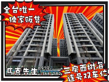 獨家、全新、南區，大地悅章三房雙平車，便宜！快來搶｜台中市南區福田路