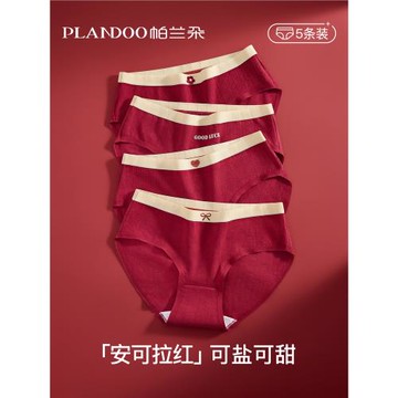 紅色內褲女生純棉全棉抗菌襠本命年2025蛇年結婚禮物少女三角短褲