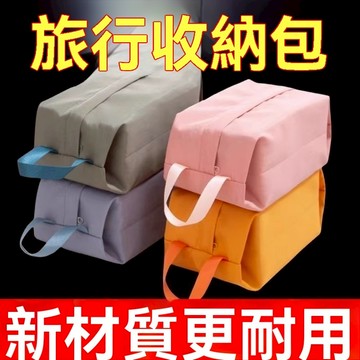 旅行 内衣 内裤 袜子 收纳袋 行李箱 衣服 分装包 整理包 手提 布袋 耐用 新款