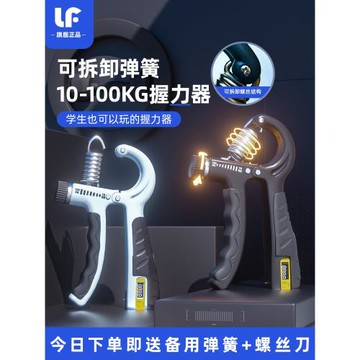 握力器專業練手力男可調節計數100kg手指力量訓練器鍛煉手臂手勁