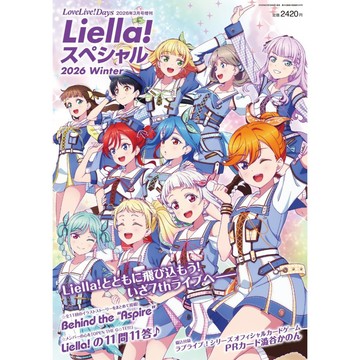 [TP小屋](全新有貨)日文雜誌 Love Live! Days Liella! SPECIAL 2026 Winter