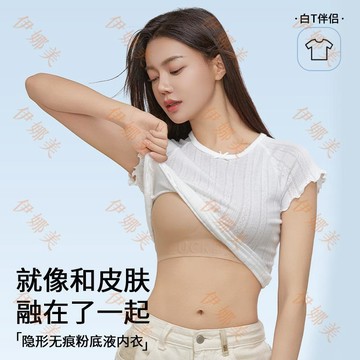 【臺灣出貨👙】夏季薄款舒適無痕內衣女聚攏防下垂一體吊帶背心美背不透隱形文胸【伊娜美】