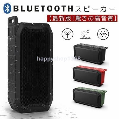 ブルートゥース スピーカー Bluetooth 高音質 防水 小型 重低音 車 大音量 耐衝撃 Iphone スマホ ワイヤレス 高品質 おしゃれ 通販 Lineポイント最大get Lineショッピング