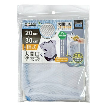 minono 米諾諾 掛式大開口洗衣袋 30 x 20cm  白色 + 藍色  1個