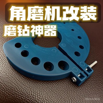 急發🚀高精度角磨機磨鑽頭神器多規格研磨舊鑽頭專用打磨手動工具磨麻花 DPX9