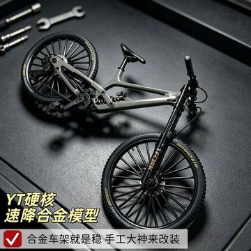 🔥臺灣熱賣⚡️網紅小孩哥同款歪踢YT模型 硬核 DH 山地車 精工仿真避震合金單車🎉
