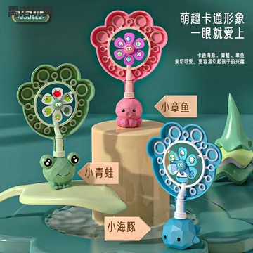 滿99元出貨 ??媽媽買?? 彩虹風車泡泡棒 風車泡泡 彩虹風車 風車泡泡棒 沾式泡泡棒