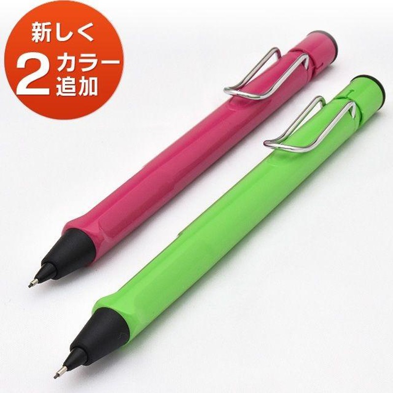 シャープペン ラミー 名入れ LAMY シャーペン サファリ SAFARI（メール