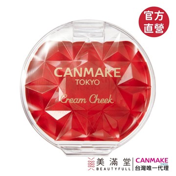 CANMAKE 透感腮紅霜 【官方直營 美滿堂Beautyfull】
