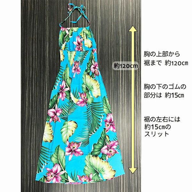 タヒチインポーツ　ハワイアン　ロングワンピース　モンステラ柄　ブラウン モンステラ柄サマーワンピース | 送料無料 - ハワイアンショップ