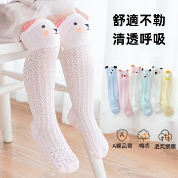 【現貨】薄款/網眼長筒襪/夏季長筒襪/過膝襪/夏季薄襪子/網眼透氣襪/不勒腿彈力襪子/親膚棉襪/卡通襪