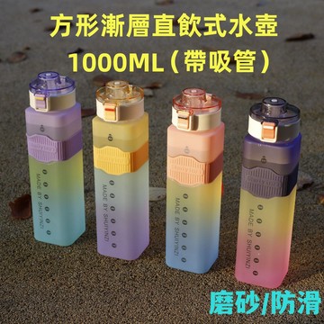 🌸台灣現貨🌸新款方形磨砂水壺 漸變色大容量吸管運動水杯 運動水壺 戶外便攜健身水壺 太空杯
