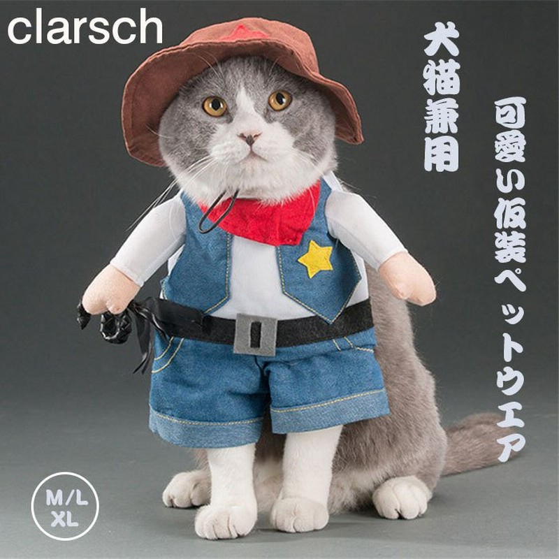 犬服 猫服 犬用 ネコ猫用 服 コスプレ 仮装 洋服 おもしろい 子猫 変身 着ぐるみ ペット服 ねこ 犬用 直立 コスチューム ネコ いぬ かわいい ウェア 変身 豊かデザイン コスプレ Just For You Online Store 猫用 着ぐるみ 服