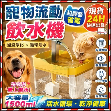 🔥台灣現貨🔥 猫咪流動飲水器 靜音寵物喝水器 大容量狗狗飲水機  寵物飲水機 寵物自動塑膠喂水器 家用寵物循環過濾飲水機
