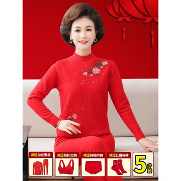 本命年紅色保暖內衣女牛年加絨加厚套裝中老年人秋衣秋褲媽媽冬季